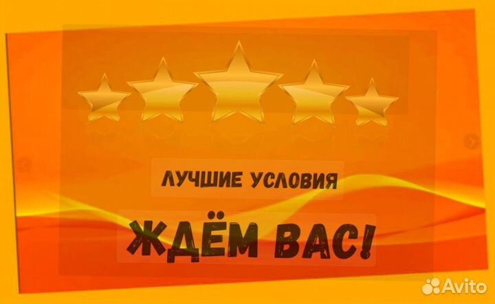 Сборщик заказов Вахта с проживанием Аванс еженедельно