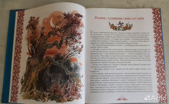 Сказки Р. Киплинга