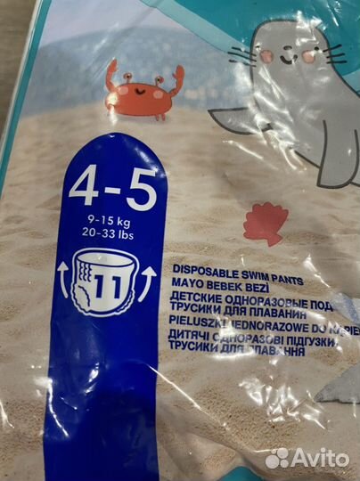 Подгузники трусики для плавания