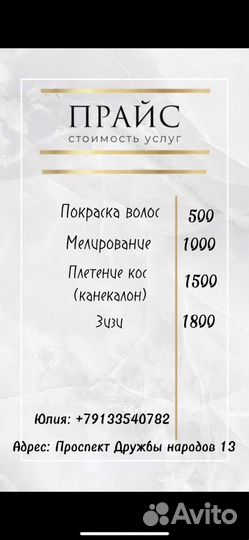 Краска для волос
