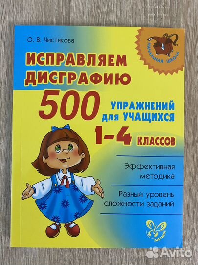 Детская учебная литература