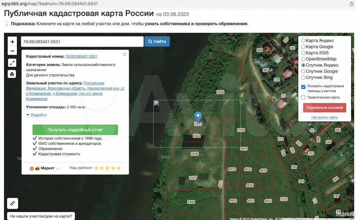 Участок 20 сот. (СНТ, ДНП)