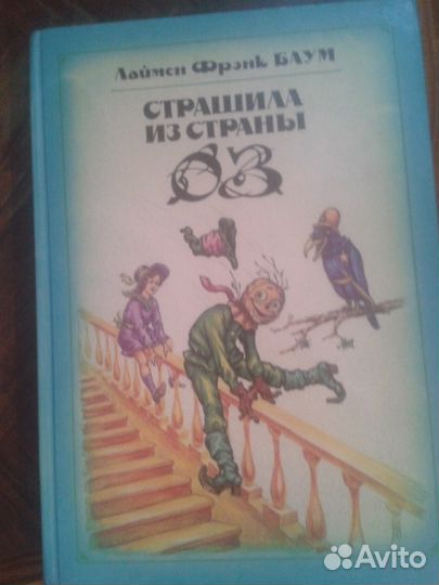 Три толстяка. Ю.Олеша. и др