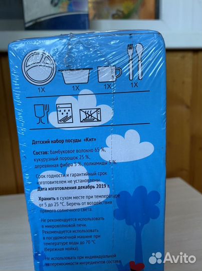 Набор детской посуды новый