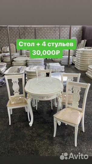 Столы и стулья Новые