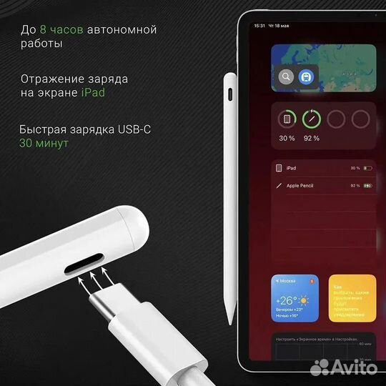 Стилус Digma Pro i2, Apple iPad/Pro/Air/Mini NEW