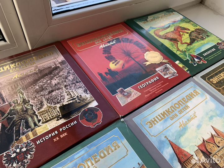 Энциклопедия для детей Аванта +