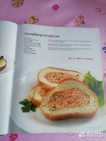 Книга Просим к русскому столу