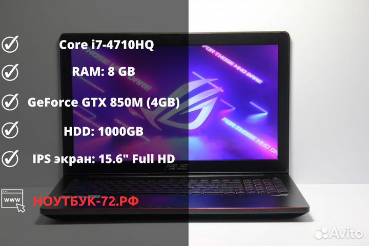 Игровой ноутбук asus republic of gamers