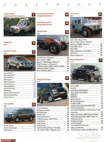 Автокаталог 