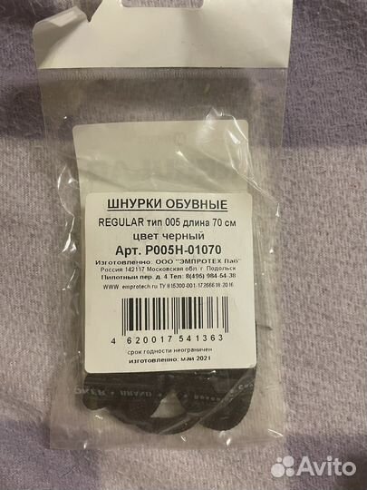 Шнурки обувные черные/белые