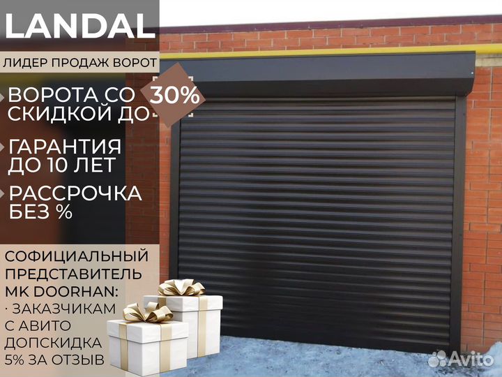 Автоматические гаражные ворота любых размеров