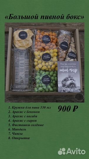 Подарочные наборы для мужчин