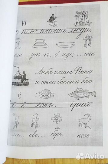 Распечатка книги 1916 г Уроки письма