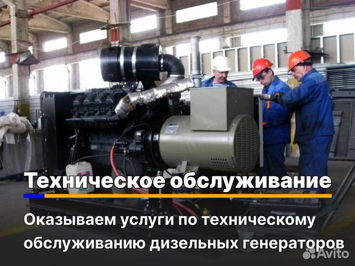 Электростанция дизель мощность 25 кВт