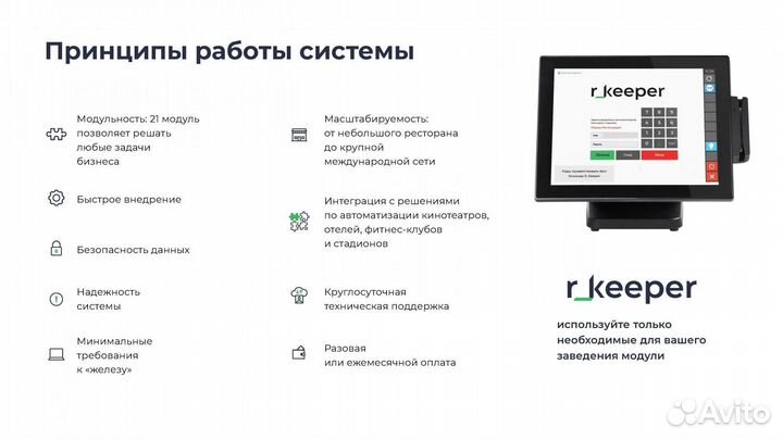 Автоматизация кафе, фастфуда под ключ