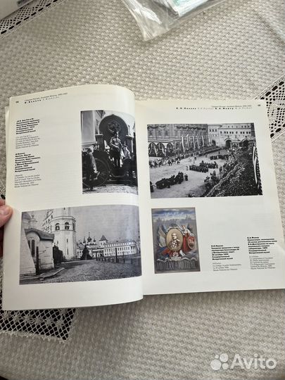 История Москвы глазами русских и зарубежных фотог