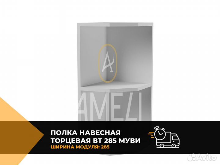 Настенная полка угловая