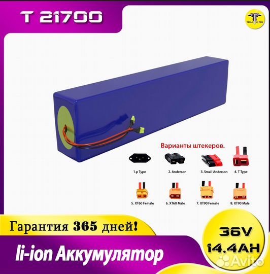 Аккумулятор для kugoo-M2 36v 14,4 А-ч