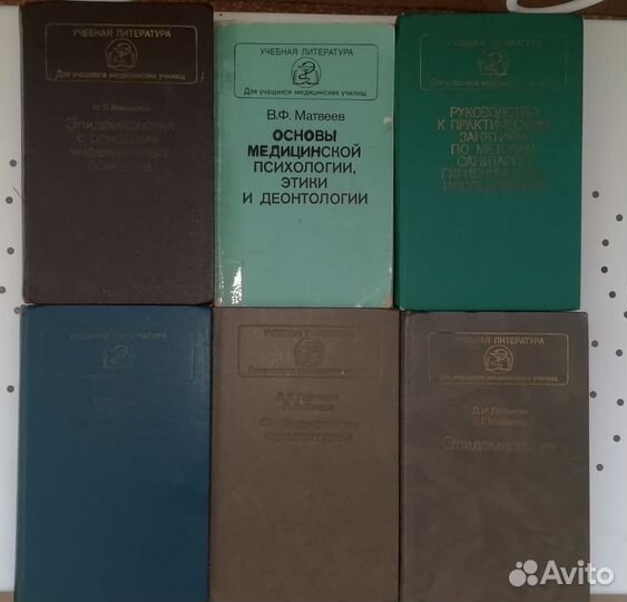 Учебная литература по медицине