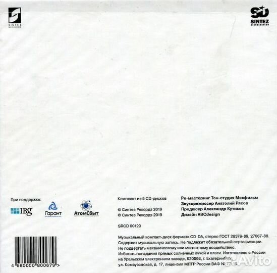 Машина Времени / 50 (5CD)