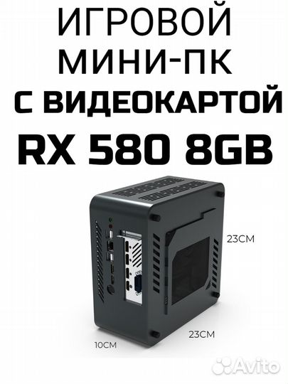 Мини пк Intel Core i3-9100F 512GB 16GB RX580 (8GB)