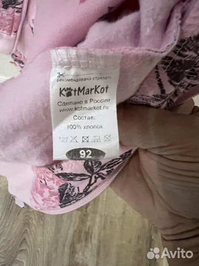 Спортивный костюм котмаркот 92