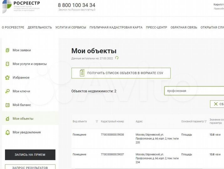 Машиноместо, 14 м²