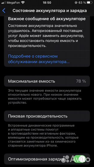 iPhone SE2020 64gb