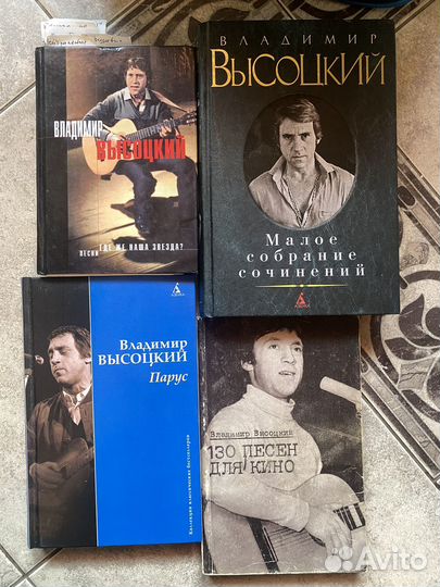 Книги Владимир Высоцкий