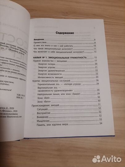 Книги по психологии и саморазвитию