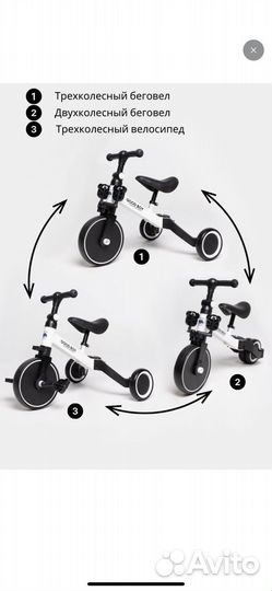 Детский беговел 3 в 1