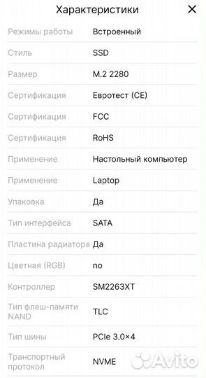 Ssd m2 nvme 1tb XrayDisk. Новый