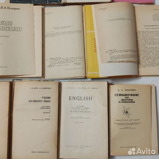 Учебники СССР