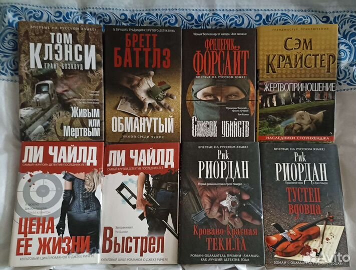 Мировые бестселлеры Дуглас Престон Линкольн Чайлд