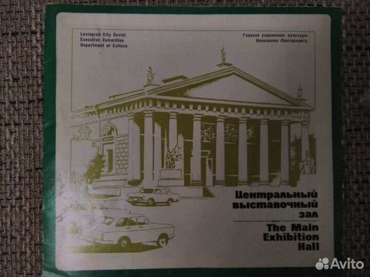 Центральный выстовочный зал