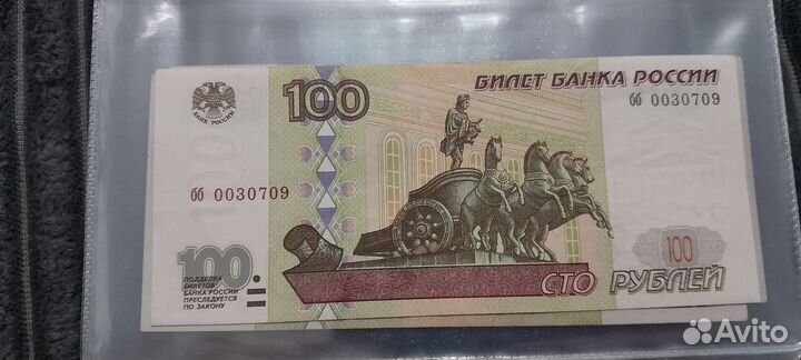 100р.1997 дата 03.07.2009