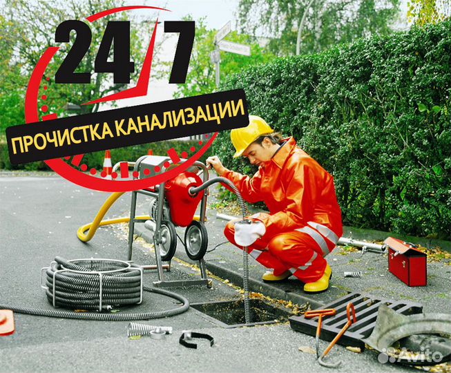 Прочистка канализации, видеодиагностика труб
