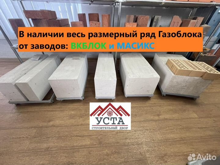 Газоблоки Пеноблоки
