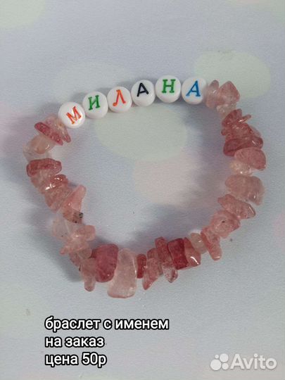 Браслеты из бусин в наличии