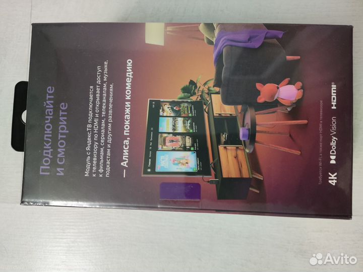 Яндекс модуль смарт tv