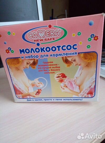 Молокоотсос и нагреватель для бутылки