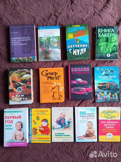 Много разных книг