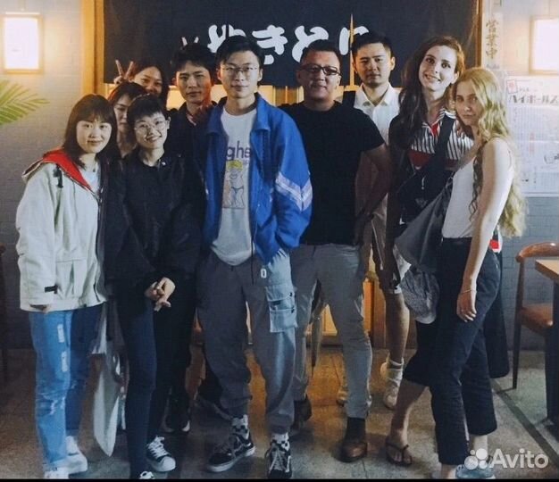 Английский язык