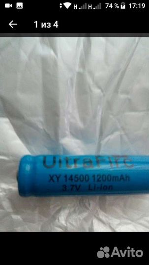 Аккумулятор 14500 3.7V