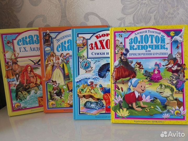 Детские книги проф-пресс. Сказки. 4шт