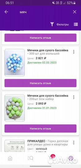 Шарики мячики для сухого бассейна