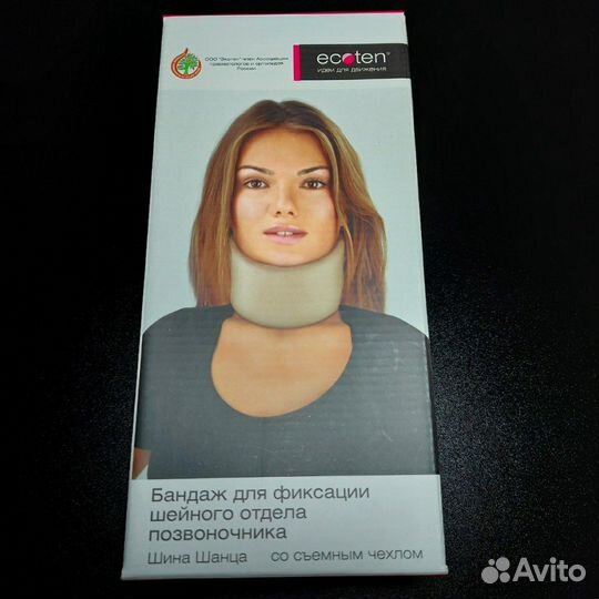 Бандаж для шеи