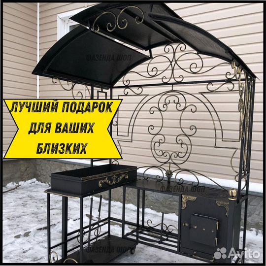 Мангал в наличии