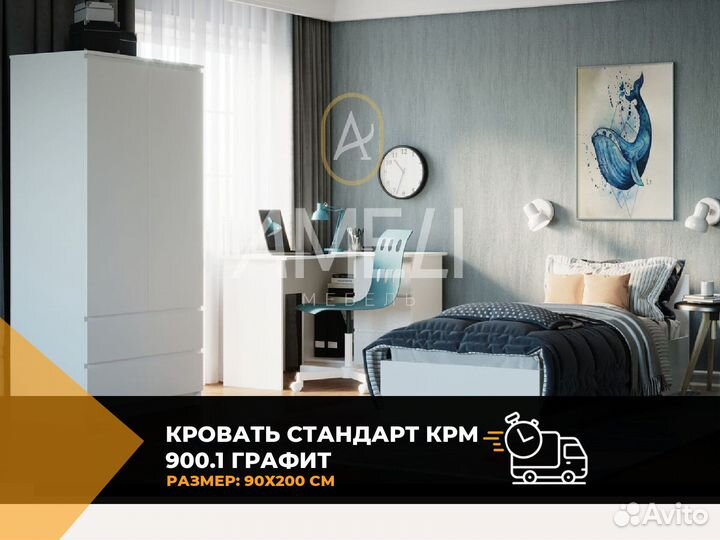 Кровать от производителя графит